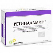 Купить ретиналамин, лиофилизат для приготовления раствора для внутримышечного и парабульбарного введения 5мг, флаконы 10шт в Нижнем Новгороде