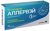 Купить аллервэй, таблетки, покрытые пленочной оболочкой 5мг, 10 шт от аллергии в Нижнем Новгороде