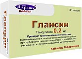 Купить глансин, капсулы с модифицированным высвобождением 0,2мг, 30 шт в Нижнем Новгороде