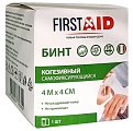 Купить бинт когезивный самофиксирующийся ферстэйд (first aid) 4м х 4см в Нижнем Новгороде