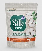 Купить ола (ola) тампоны silk sense из органического хлопка super, 8 шт в Нижнем Новгороде