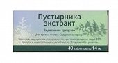 Купить пустырник экстракт, таблетки 14мг, 40 шт в Нижнем Новгороде