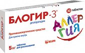 Купить блогир-3, таблетки диспергируемые в полости рта 5мг, 30 шт от аллергии в Нижнем Новгороде