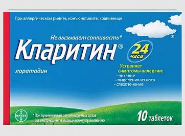 Кларитин, таблетки 10мг, 10 шт