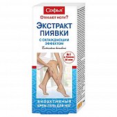 Купить софья, крем-гель для ног экстракт пиявки охлаждающий эффект, 75мл в Нижнем Новгороде