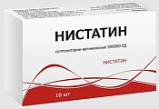 Нистатин суппозитории вагинальные 500000 ед №5х2