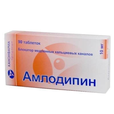Купить амлодипин, таблетки 10мг, 90 шт в Нижнем Новгороде