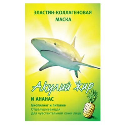 Купить акулья сила акулий жир маска для лица эластин-коллагеновая ананас 1шт в Нижнем Новгороде