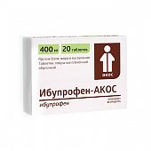 Купить ибупрофен-акос, таблетки, покрытые пленочной оболочкой, 400мг, 20шт в Нижнем Новгороде