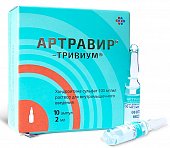 Купить артравир-тривиум, раствор для внутримышечного введения 100мг/мл, ампула 2мл 10шт в Нижнем Новгороде