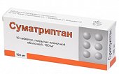 Купить суматриптан, таблетки, покрытые пленочной оболочкой 100мг, 10шт в Нижнем Новгороде