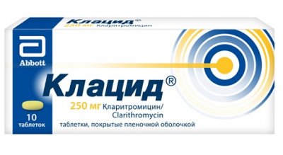 Купить клацид, таблетки 250мг, 10 шт в Нижнем Новгороде