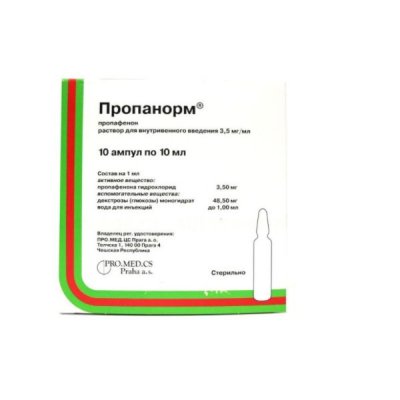 Купить пропанорм, раствор для внутривенного введения 3,5мг/мл, ампулы 10мл, 10 шт в Нижнем Новгороде