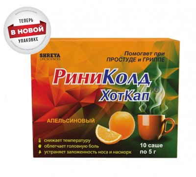 Купить риниколд хоткап, порошок для приготовления раствора для приема внутрь, апельсиновый, саше 5г, 10 шт в Нижнем Новгороде