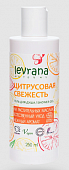 Купить levrana (леврана) гель для душа цитрусовая свежесть, 250мл в Нижнем Новгороде