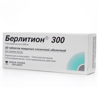 Купить берлитион 300, таблетки, покрытые пленочной оболочкой 300мг, 30 шт в Нижнем Новгороде