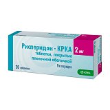 Рисперидон-КРКА, таблетки, покрытые пленочной оболочкой 2мг, 20 шт