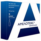 Купить амелотекс, раствор для внутримышечного введения 15мг, ампула 1,5мл 5шт в Нижнем Новгороде