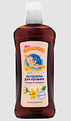Купить мое солнышко экстракты для ванн череда и ромашка, 475мл в Нижнем Новгороде