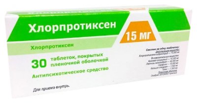 Купить хлорпротиксен, таблетки, покрытые пленочной оболочкой 15мг, 50 шт в Нижнем Новгороде