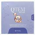 Купить qtem anti-age (кьютем) патчи гидрогелевые для глаз с ретинолом, 60шт в Нижнем Новгороде