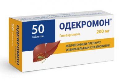 Купить одекромон, таблетки 200мг, 50 шт  в Нижнем Новгороде