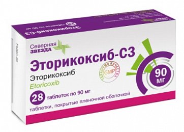 Эторикоксиб-СЗ, таблетки, покрытые пленочной оболочкой 90мг, 28шт