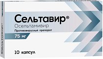 Купить сельтавир, капсулы 75мг, 10 шт в Нижнем Новгороде