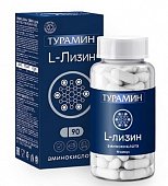 Купить турамин l-лизин, капсулы массой 0,4г, 90шт бад в Нижнем Новгороде