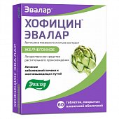 Купить хофицин эвалар, таблетки, покрытые пленочной оболочкой 200мг, 60 шт в Нижнем Новгороде