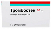 Купить тромбостен, таблетки кишечнорастворимые, покрытые пленочной оболочкой 50мг, 30 шт в Нижнем Новгороде