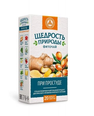 Купить фиточай щедрость природы для простуде фильтр-пакеты. 2г 20 шт бад в Нижнем Новгороде