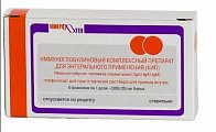 Купить иммуноглобулиновый комплексный препарат (кип), лиофилизат для приготовления раствора для приема внутрь 300мг (доза), 5шт в Нижнем Новгороде