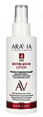Купить aravia (аравиа) лосьон для роста волос стимулирующий с биотином, кофеином и янтарной кислотой, 150мл в Нижнем Новгороде