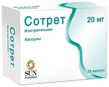 Сотрет, капсулы 20мг, 30 шт