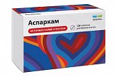 Купить аспаркам, таблетки 120 шт в Нижнем Новгороде