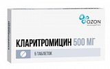 Кларитромицин, таблетки, покрытые пленочной оболочкой 500мг, 5 шт