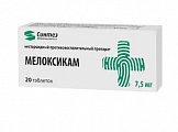 Купить мелоксикам, таблетки 7,5мг, 20шт в Нижнем Новгороде