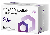 Купить ривароксабан фармасинтез, таблетки, покрытые пленочной оболочкой 20мг 28шт банка в Нижнем Новгороде