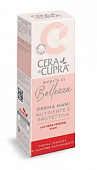 Купить cera di cupra (чера ди купра) крем для рук защитный, питательный, 75мл в Нижнем Новгороде