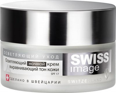 Купить swiss image (свисс имидж) крем ночной осветляющий выравнивающий тон кожи 50мл в Нижнем Новгороде