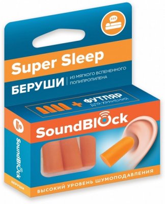 Купить беруши soundblock (саундблок) super sleep пенные, 2 пары в Нижнем Новгороде