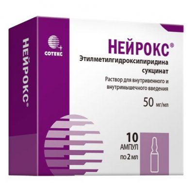 Купить нейрокс, раствор для внутривенного и внутримышечного введения 50мг/мл, ампулы 2мл, 10 шт в Нижнем Новгороде
