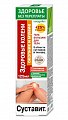 Купить суставит окопник гель-бальзам для тела мумие, 125мл в Нижнем Новгороде