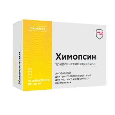 Купить химопсин, лиофилизат для приготовления раствора для местного и наружного применения 50мг, флаконы 10 шт в Нижнем Новгороде