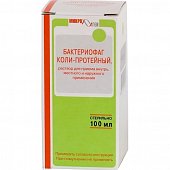 Купить бактериофаг колипротейный, раствор для приема внутрь, местного и наружного применения, флакон 100мл в Нижнем Новгороде