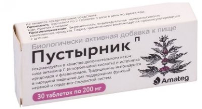 Купить пустырник п, таблетки 200мг, 30шт бад в Нижнем Новгороде