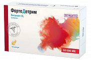 Купить фортедетрим, капсулы 50000 ме, 10 шт в Нижнем Новгороде