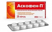 Купить аскофен п, таблетки 200 мг+40 мг+200 мг, 10шт в Нижнем Новгороде