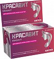 Купить красавит таблетки, таблетки 1100мг, 30 шт бад в Нижнем Новгороде